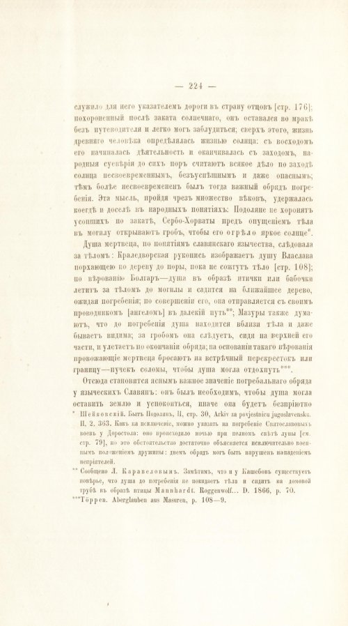 Страница 244