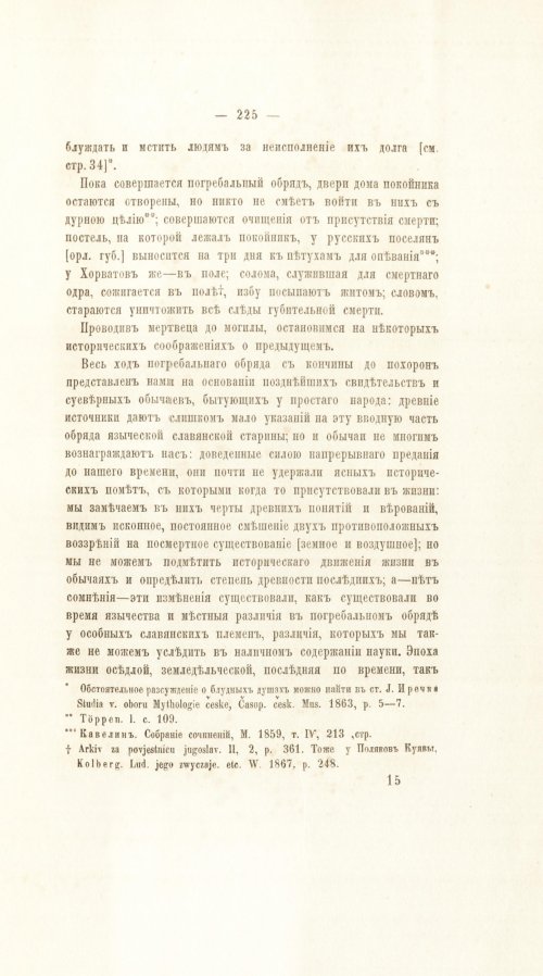 Страница 245