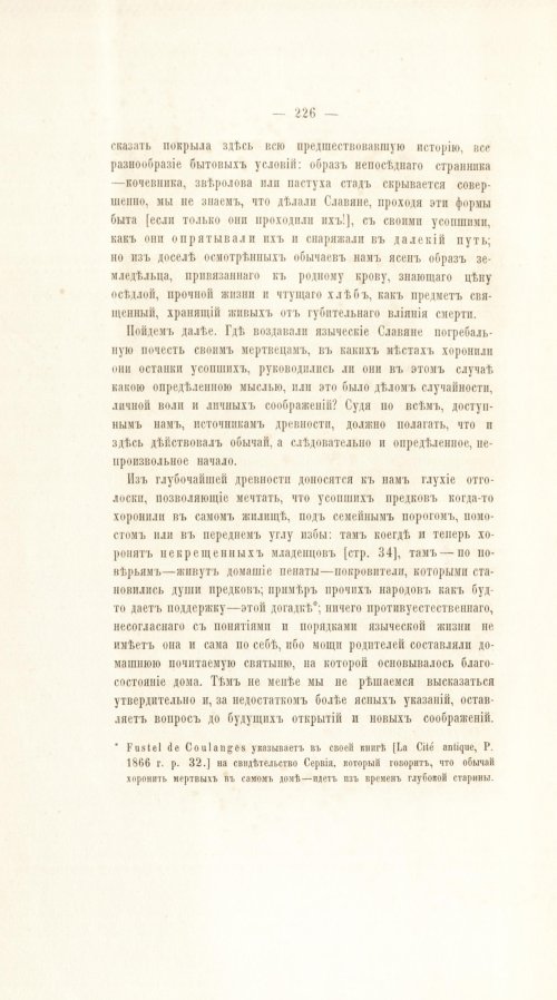 Страница 246