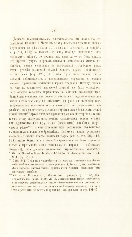Страница 247