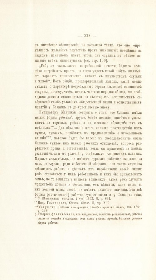 Страница 248