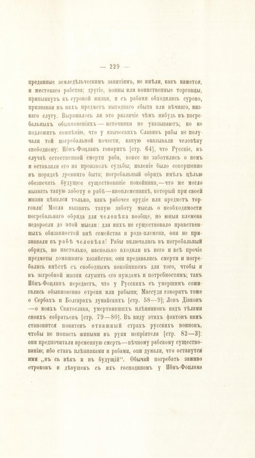 Страница 249