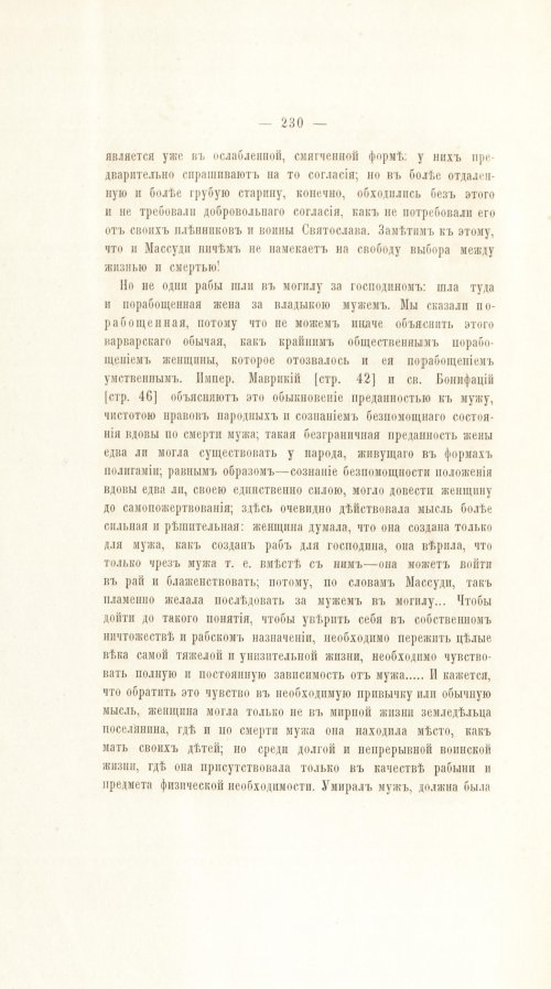 Страница 250
