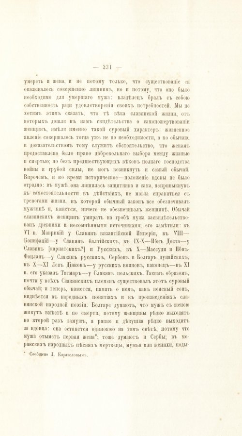 Страница 251