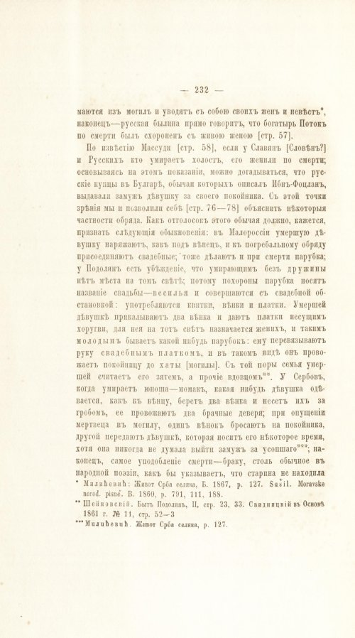 Страница 252
