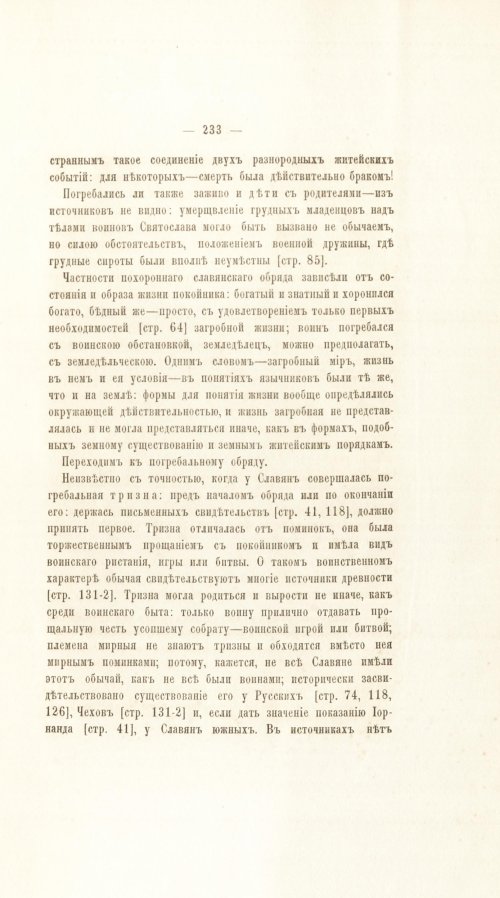 Страница 253