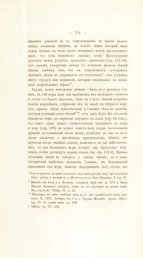 Страница 254