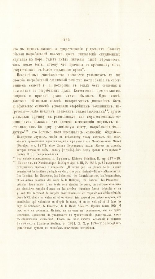 Страница 255