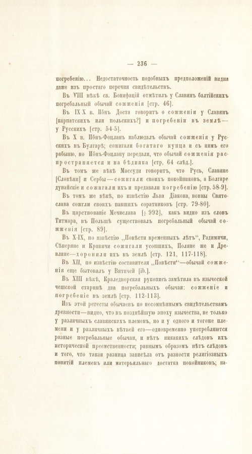 Страница 256