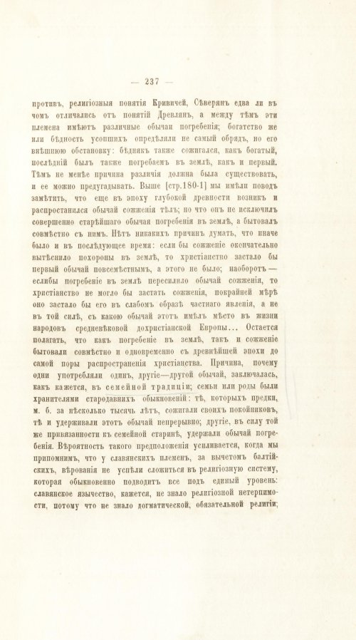 Страница 257