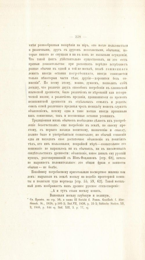 Страница 258