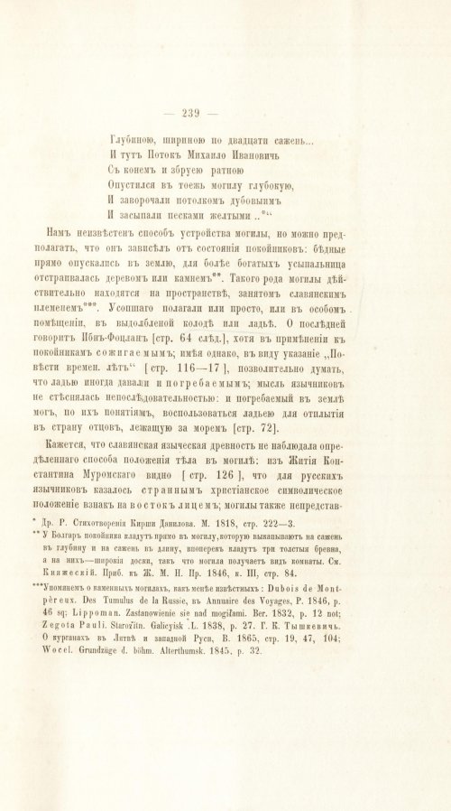 Страница 259