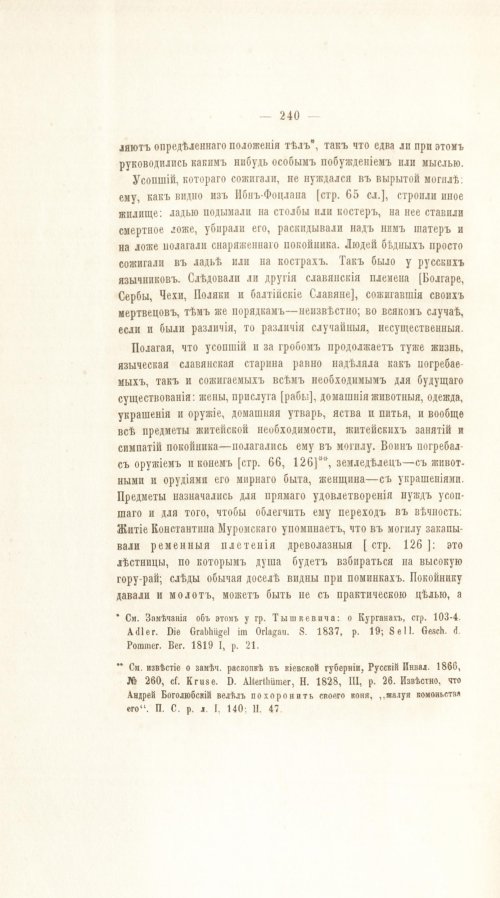 Страница 260