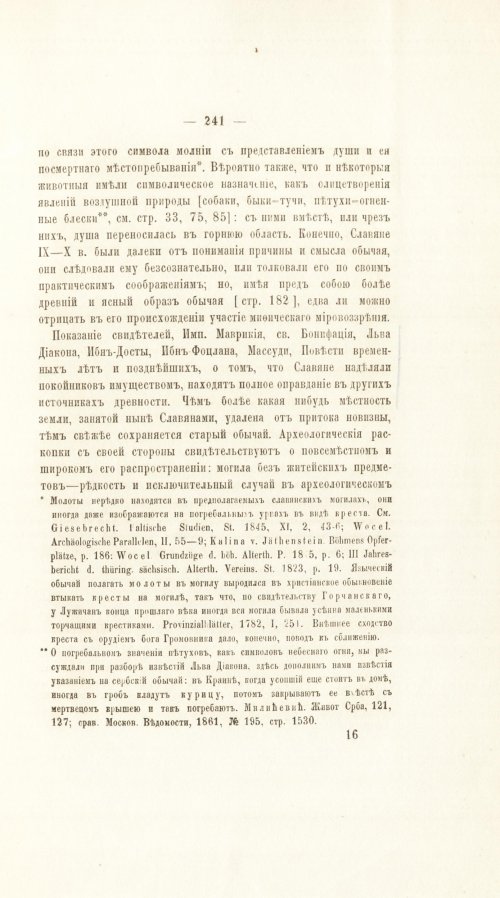 Страница 261