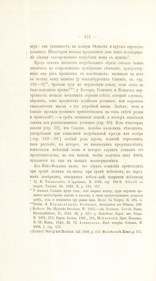 Страница 262