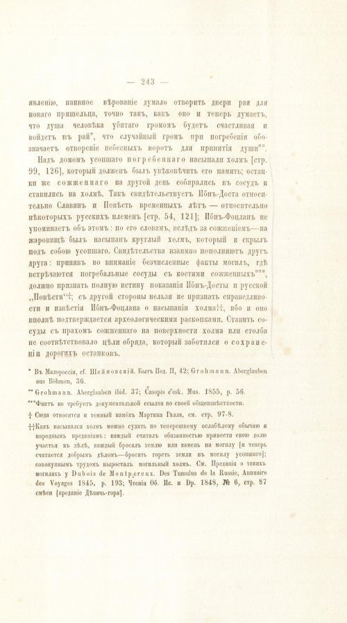 Страница 263