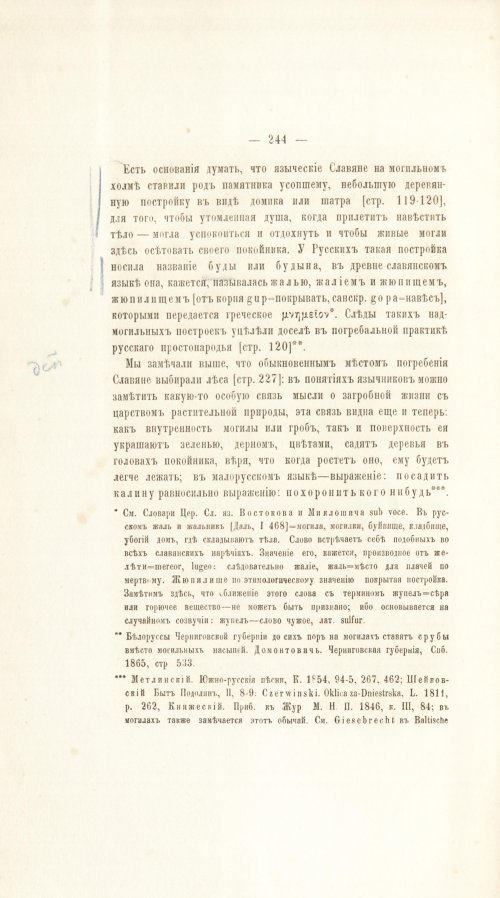 Страница 264