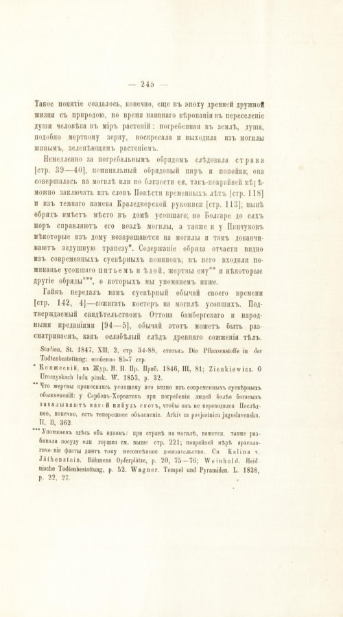 Страница 265