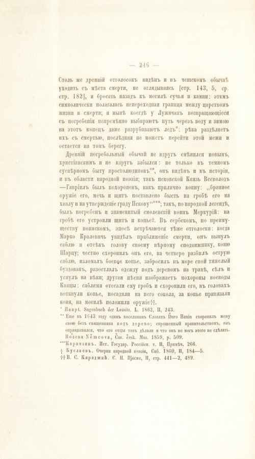 Страница 266