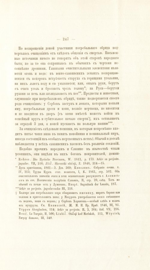 Страница 267