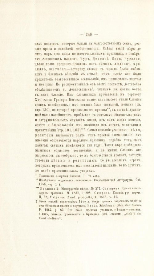 Страница 268