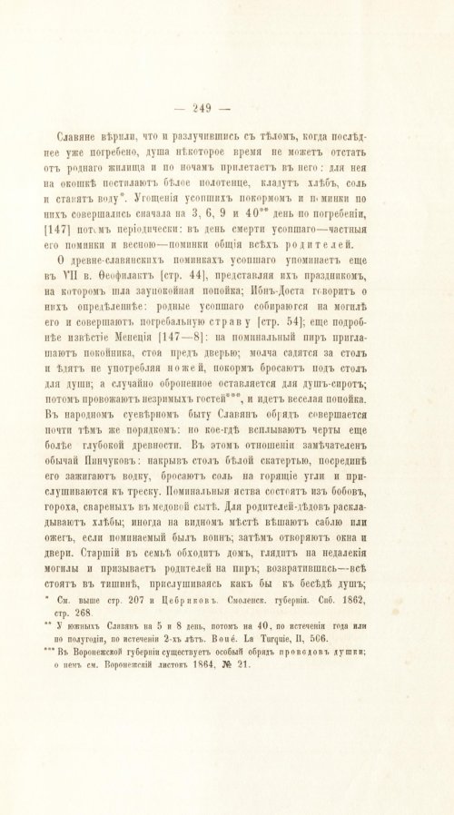 Страница 269