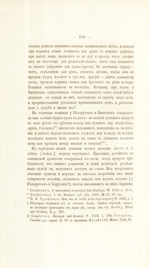 Страница 270