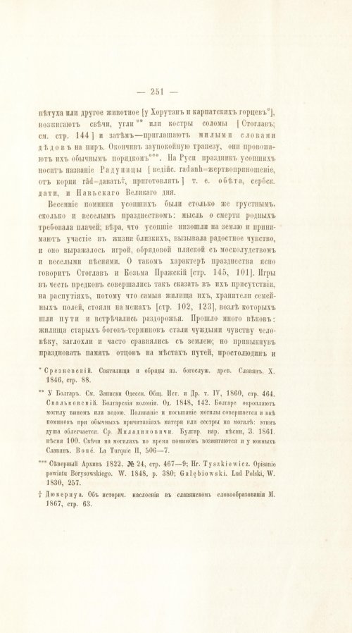 Страница 271