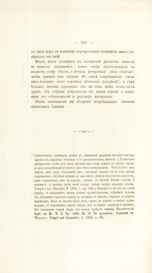 Страница 272
