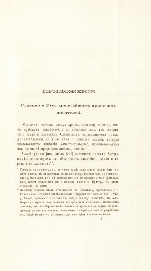 Страница 273