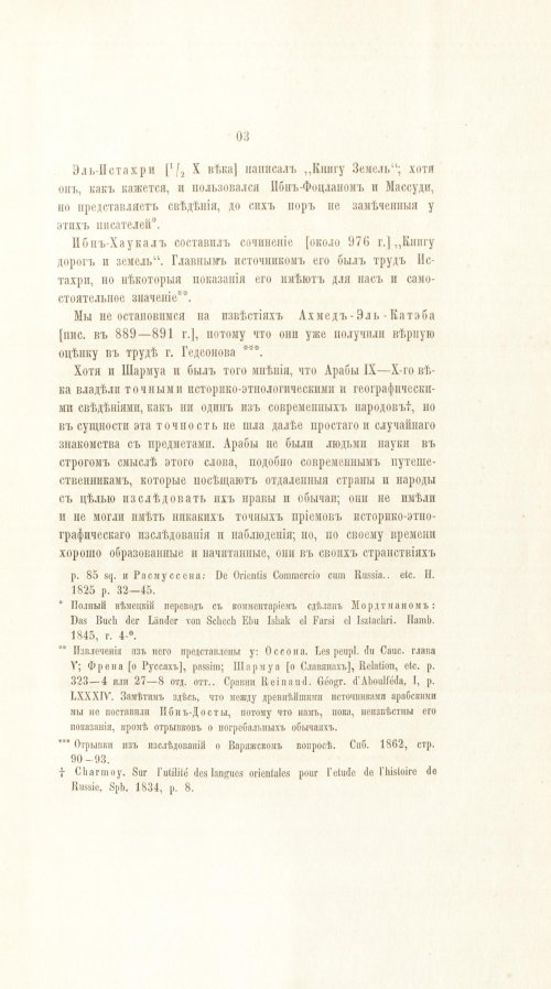 Страница 275