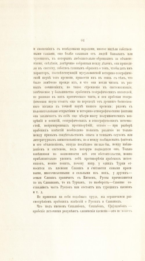Страница 276