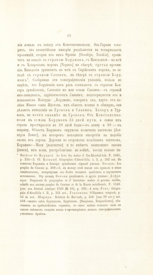 Страница 279