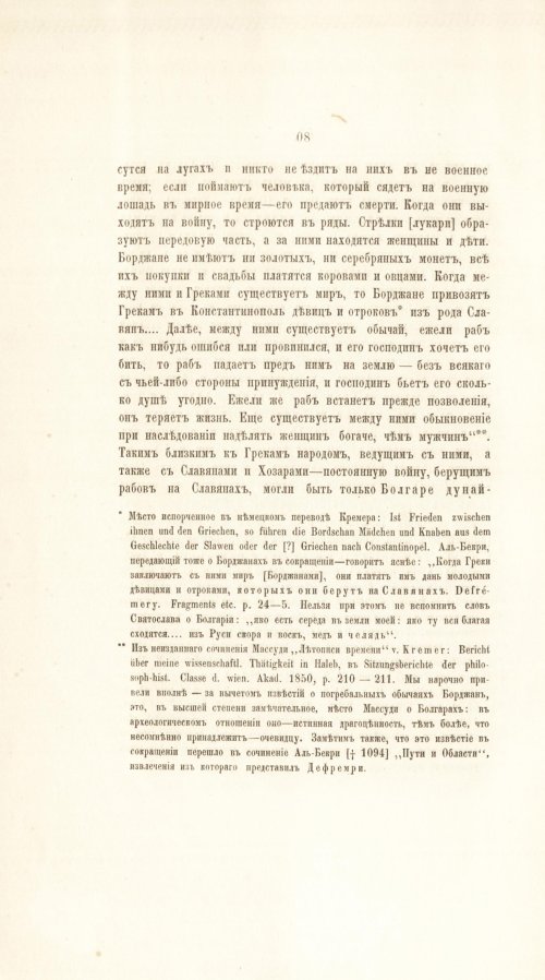 Страница 280