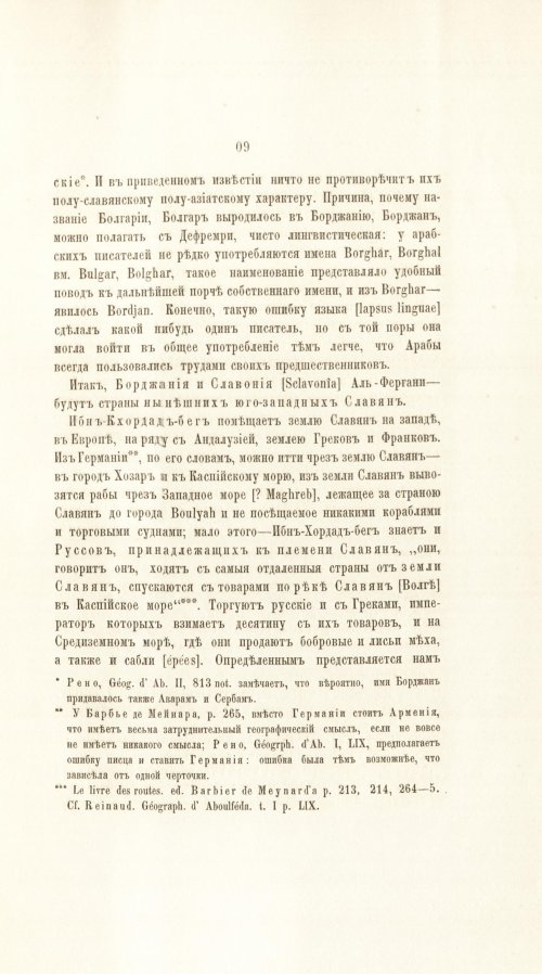 Страница 281