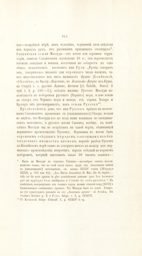 Страница 283