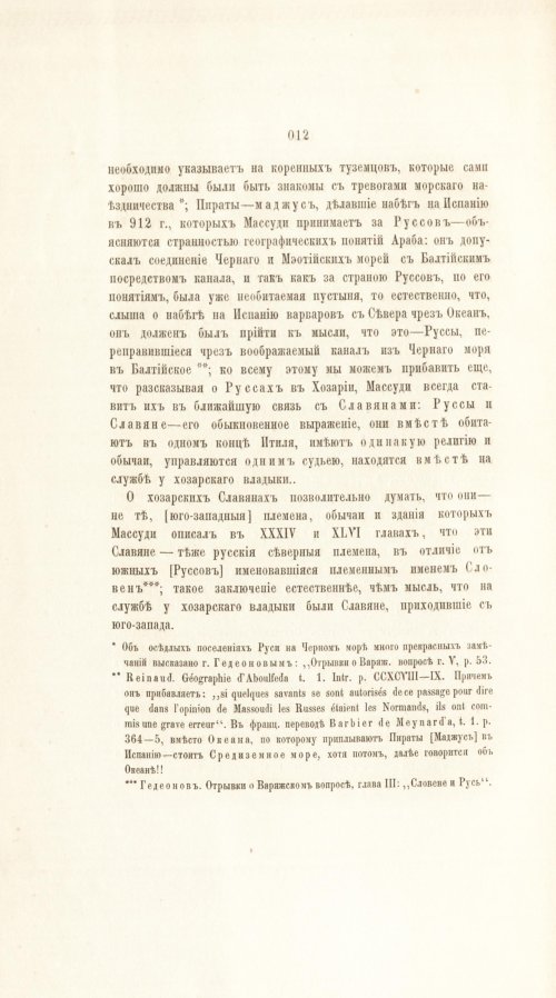 Страница 284