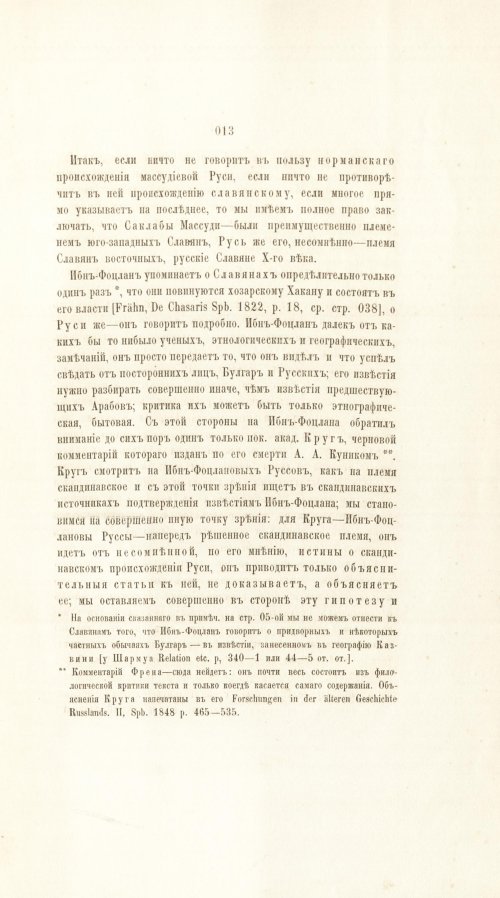 Страница 285
