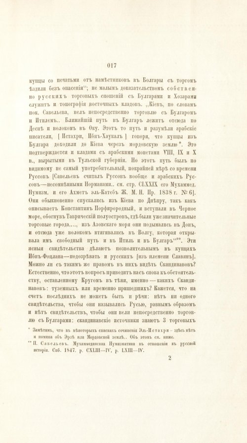 Страница 289