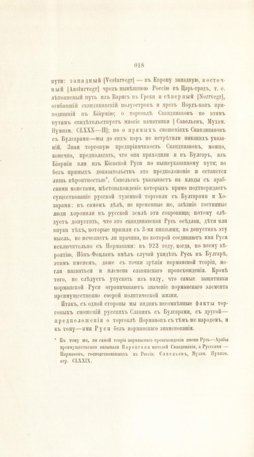 Страница 290