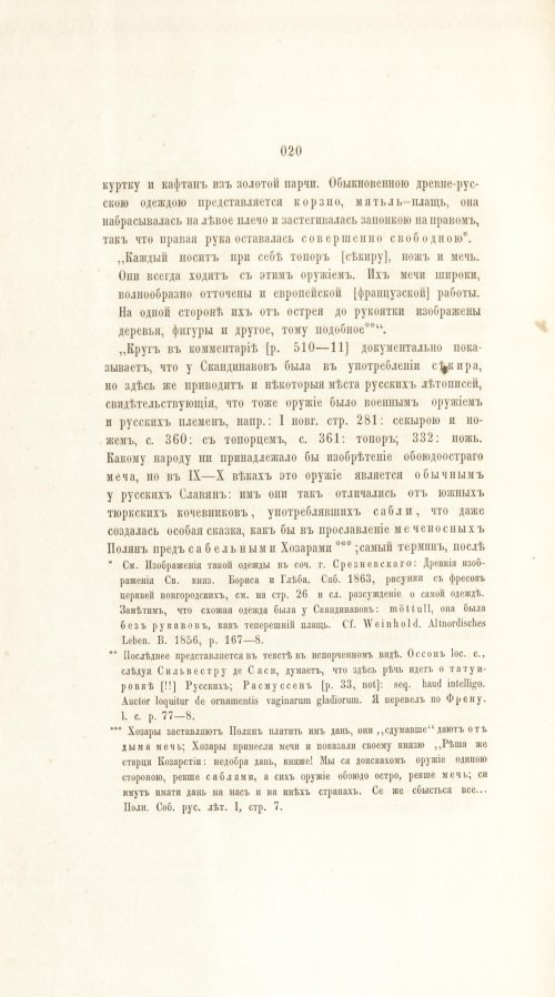 Страница 292