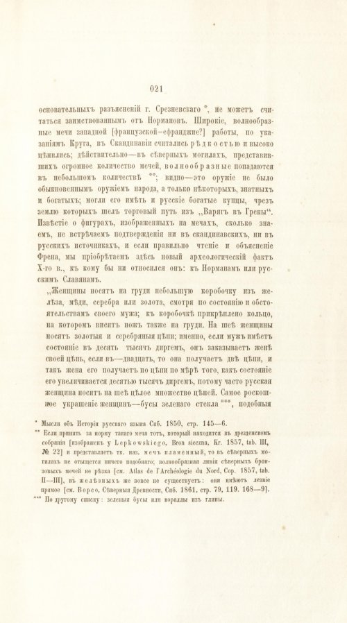 Страница 293