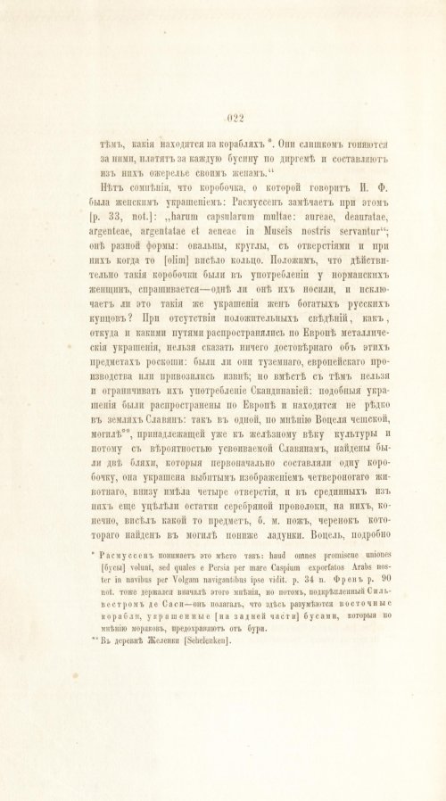 Страница 294