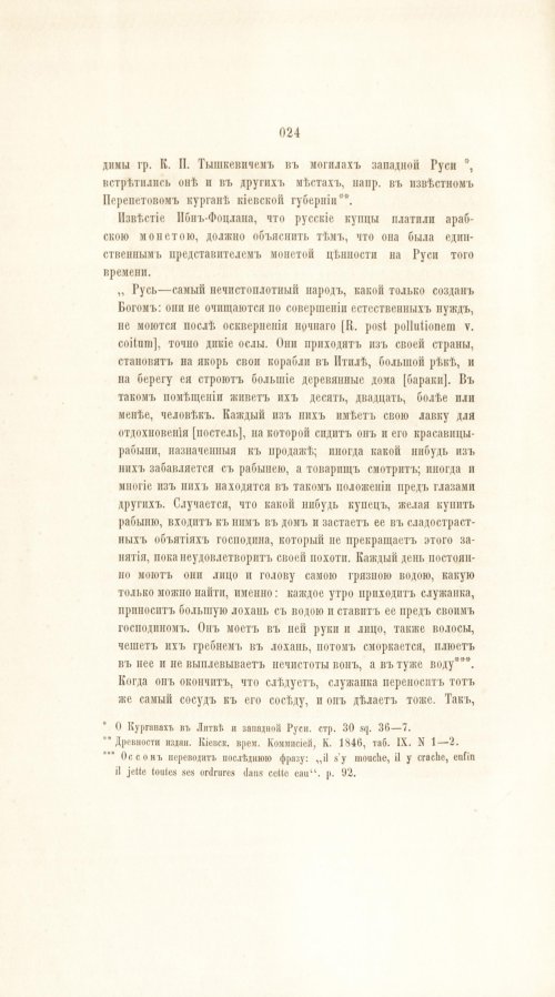 Страница 296