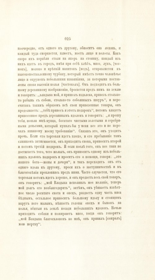 Страница 297