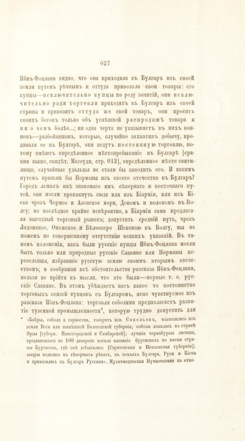 Страница 299