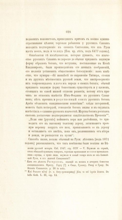 Страница 300