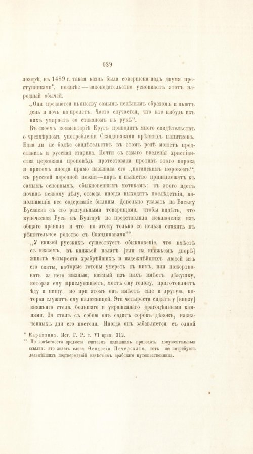 Страница 301
