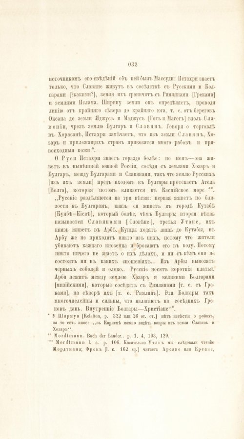 Страница 304