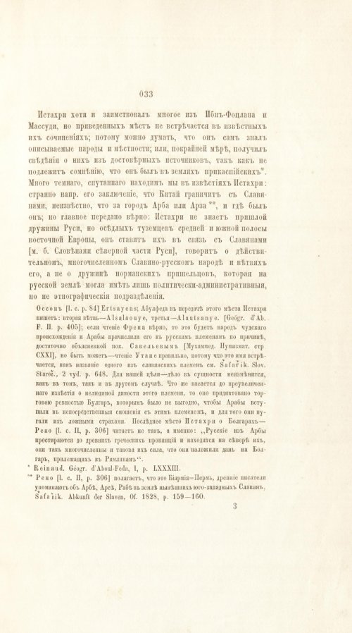 Страница 305